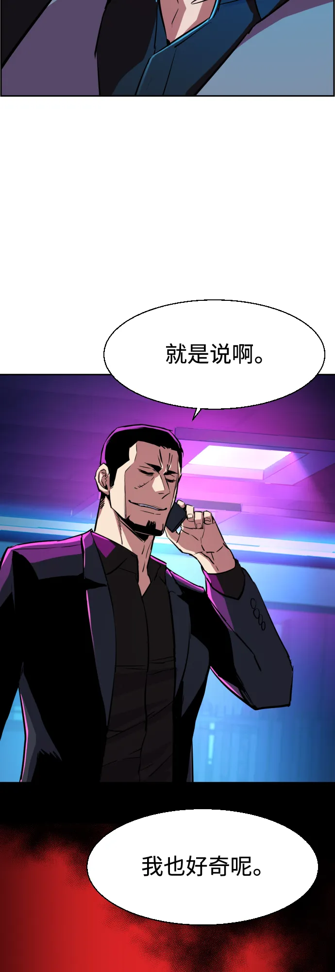 第80话 第33页