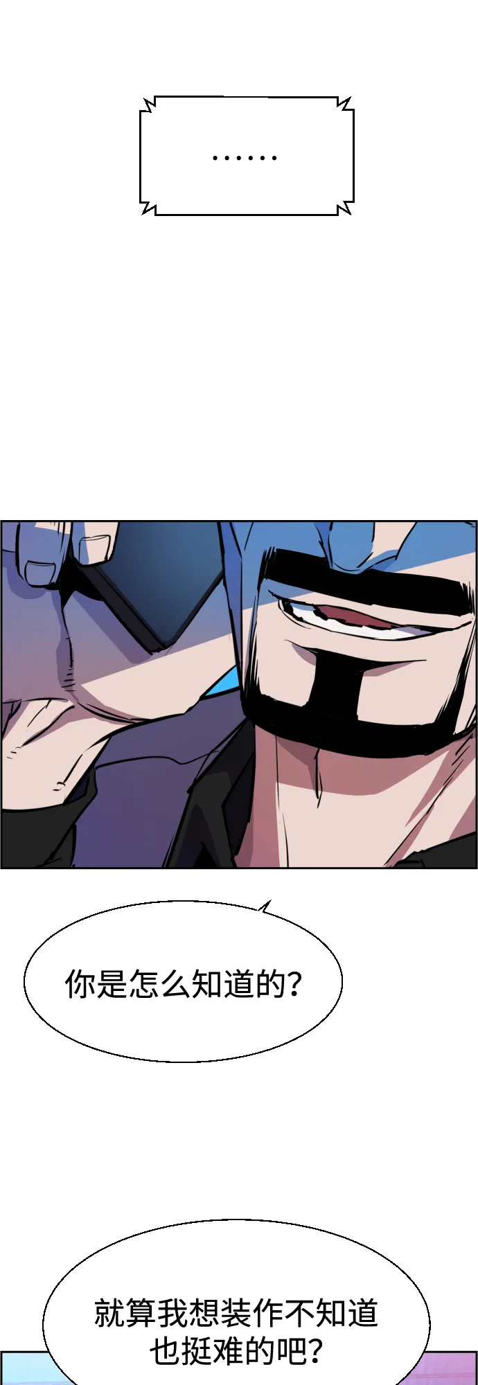 第80话 第35页