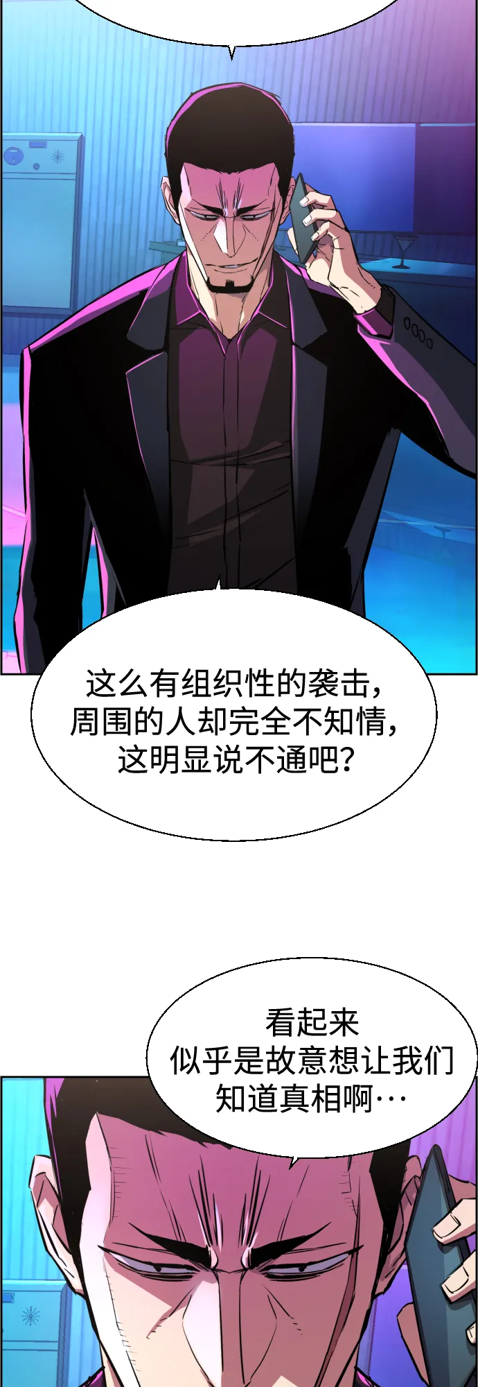 第80话 第36页