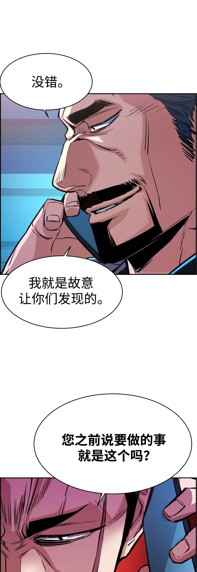 第80话 第38页