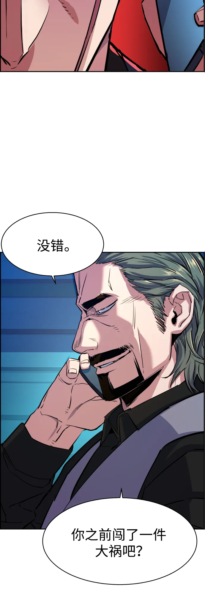 第80话 第39页