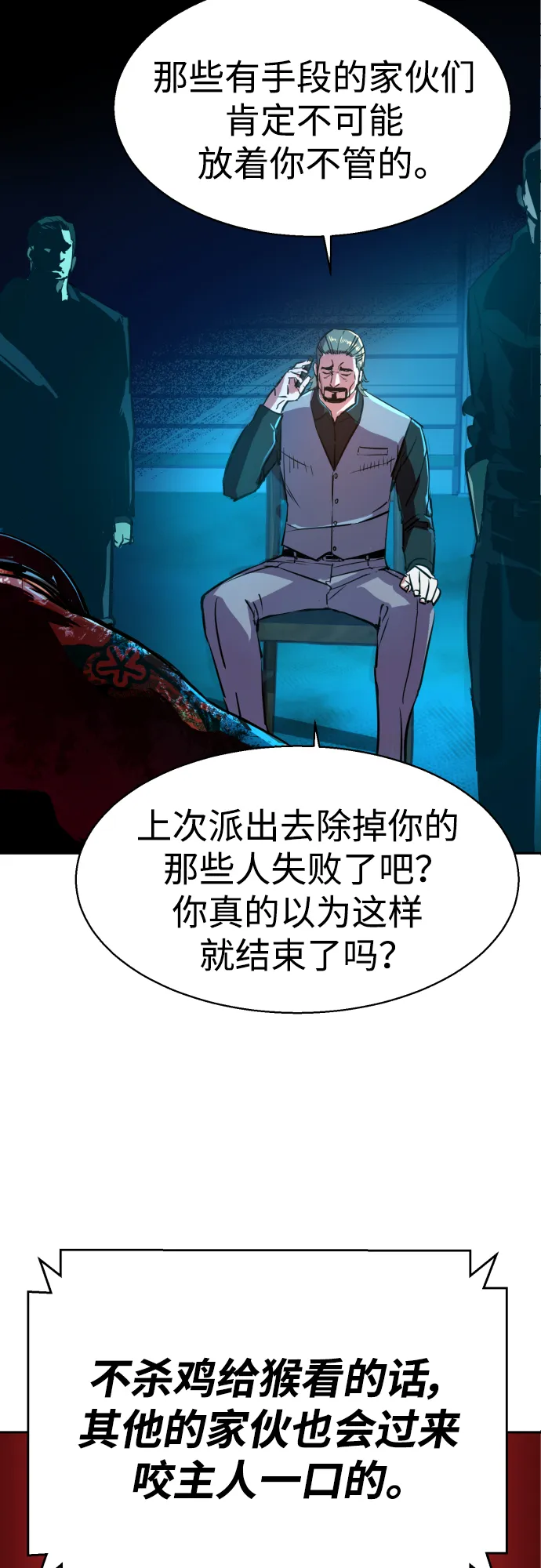 第80话 第41页
