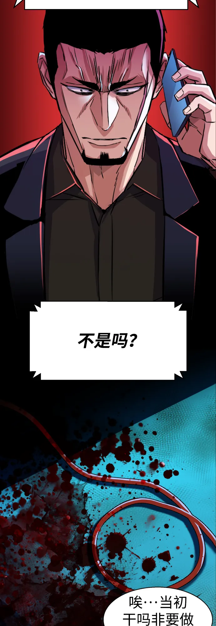 第80话 第42页