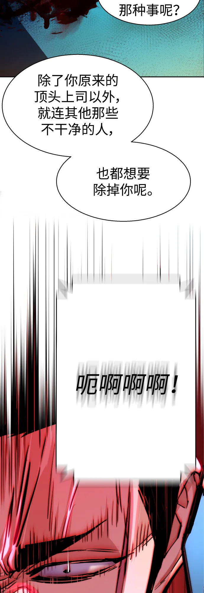 第80话 第43页