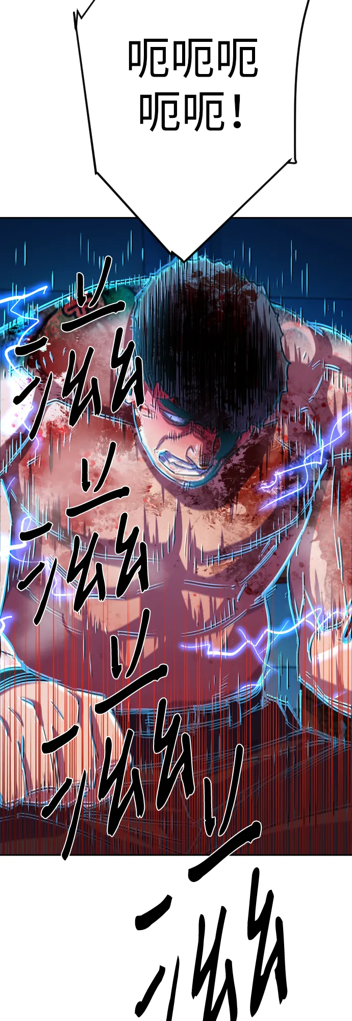 第80话 第46页