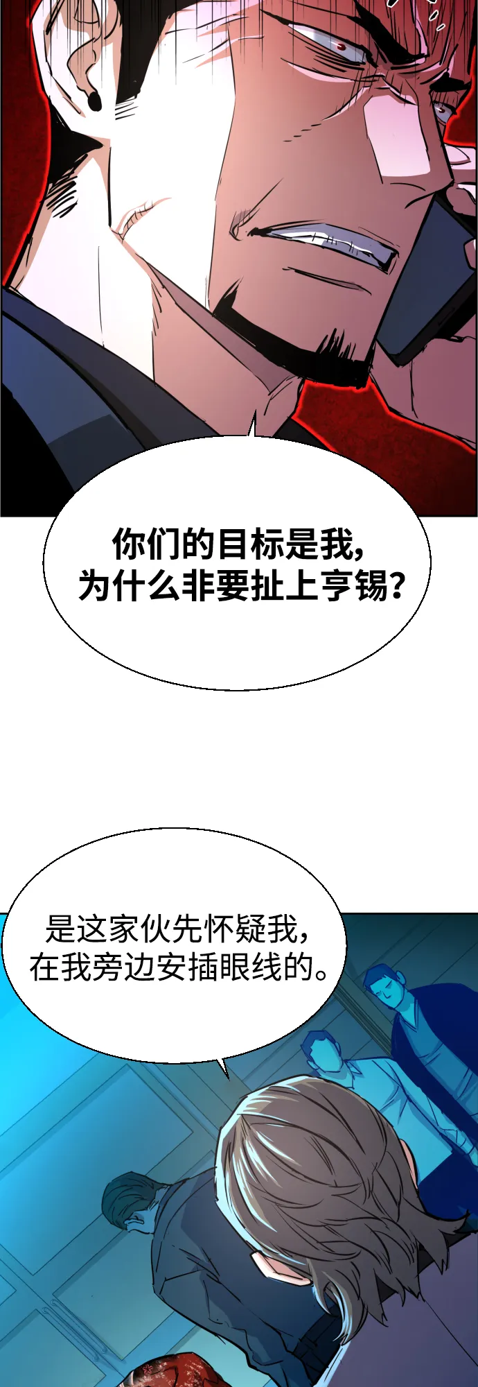 第80话 第48页