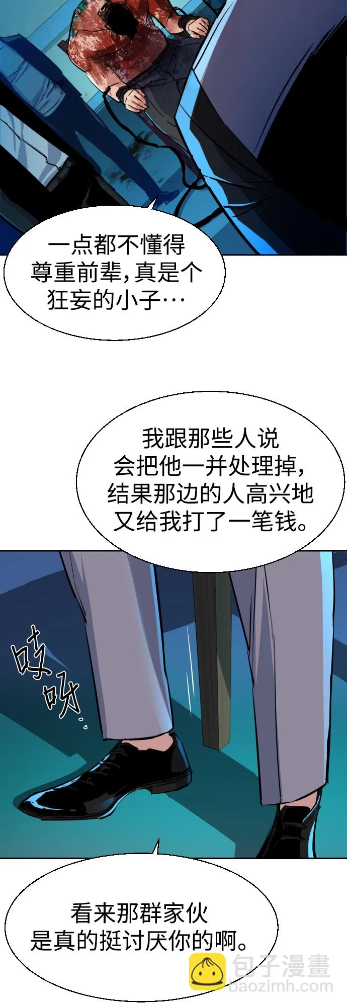 第80话 第49页