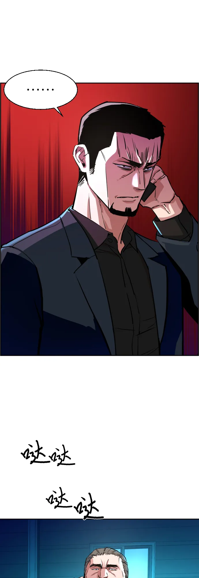 第80话 第50页