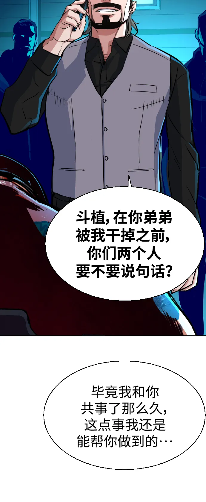 第80话 第51页