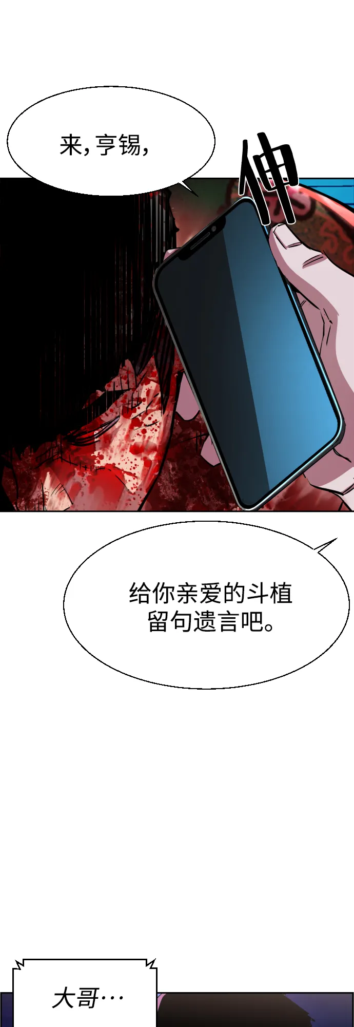 第80话 第52页