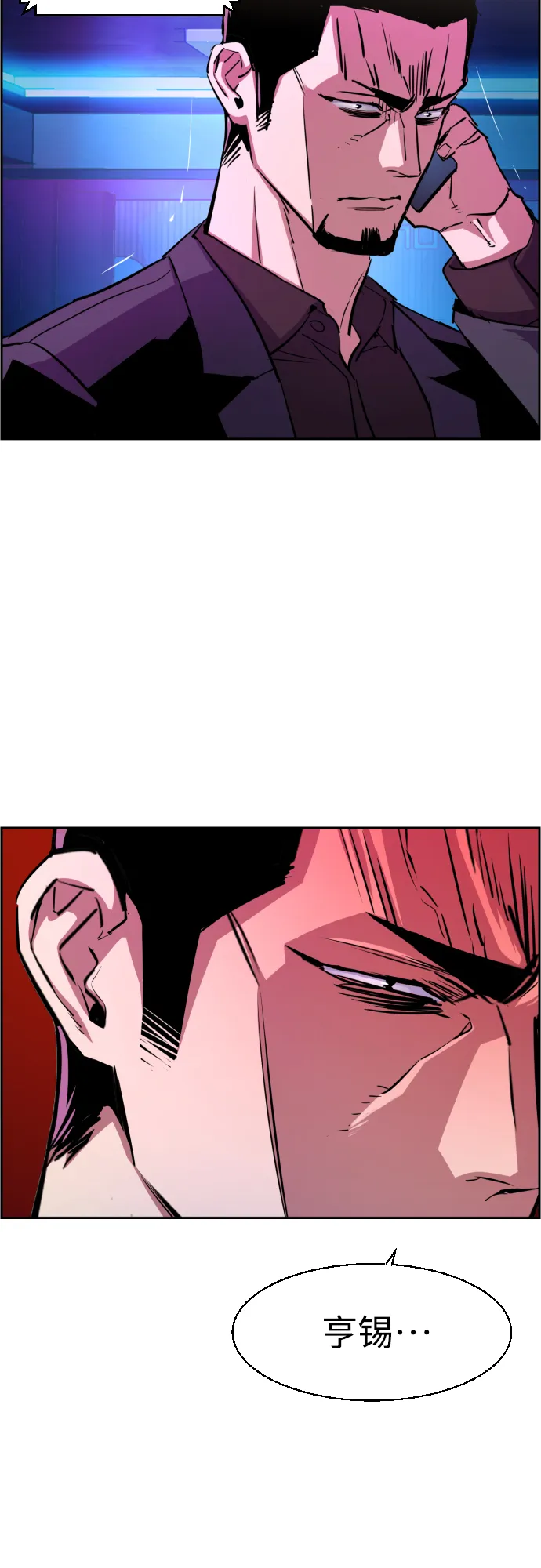 第80话 第53页