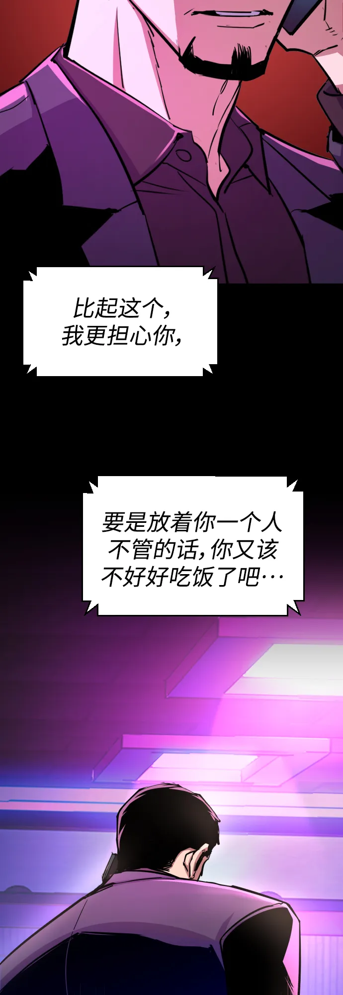 第80话 第55页