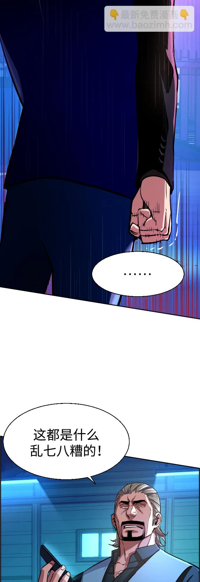 第80话 第56页