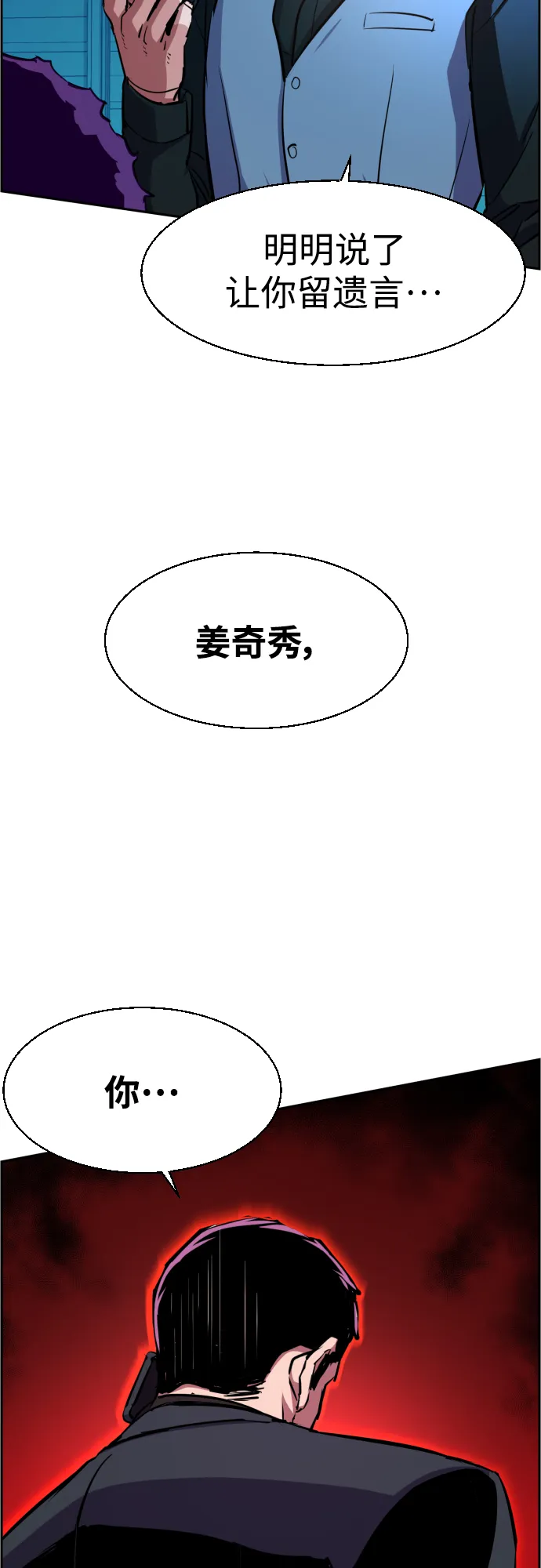 第80话 第57页