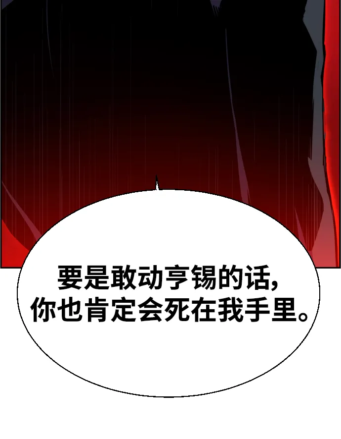 第80话 第58页