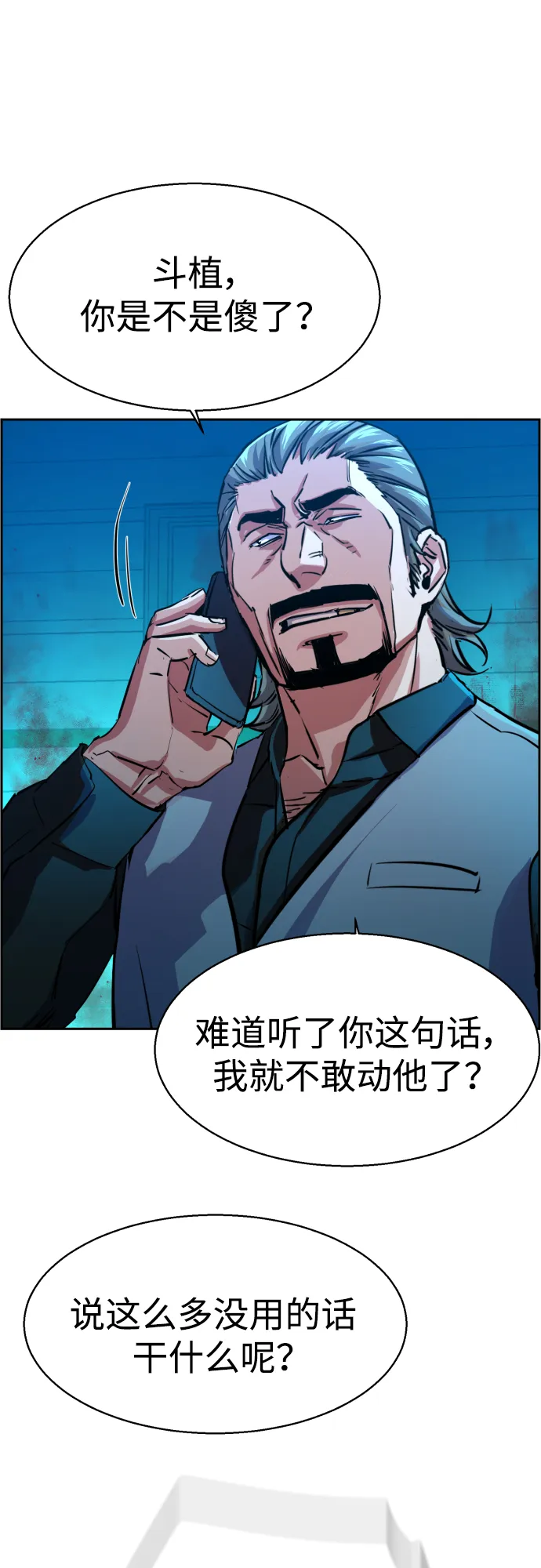 第80话 第59页