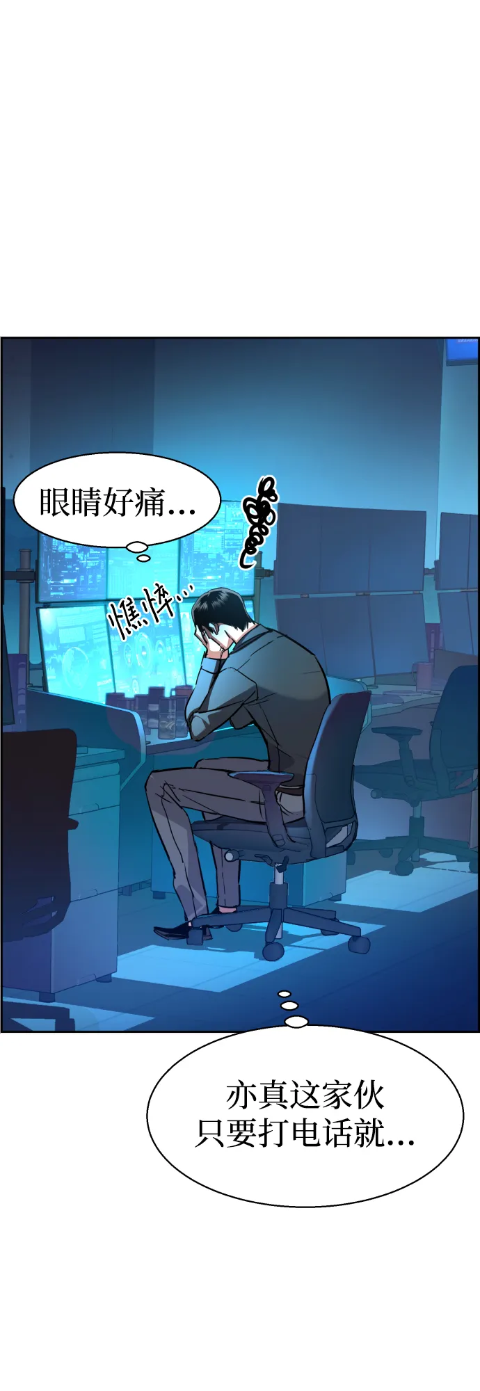 第80话 第71页