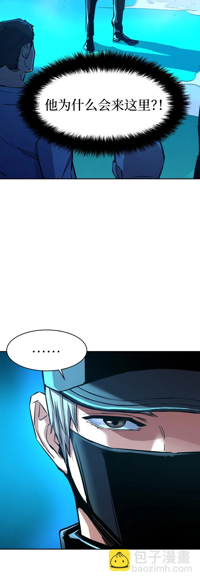 第81话 第3页