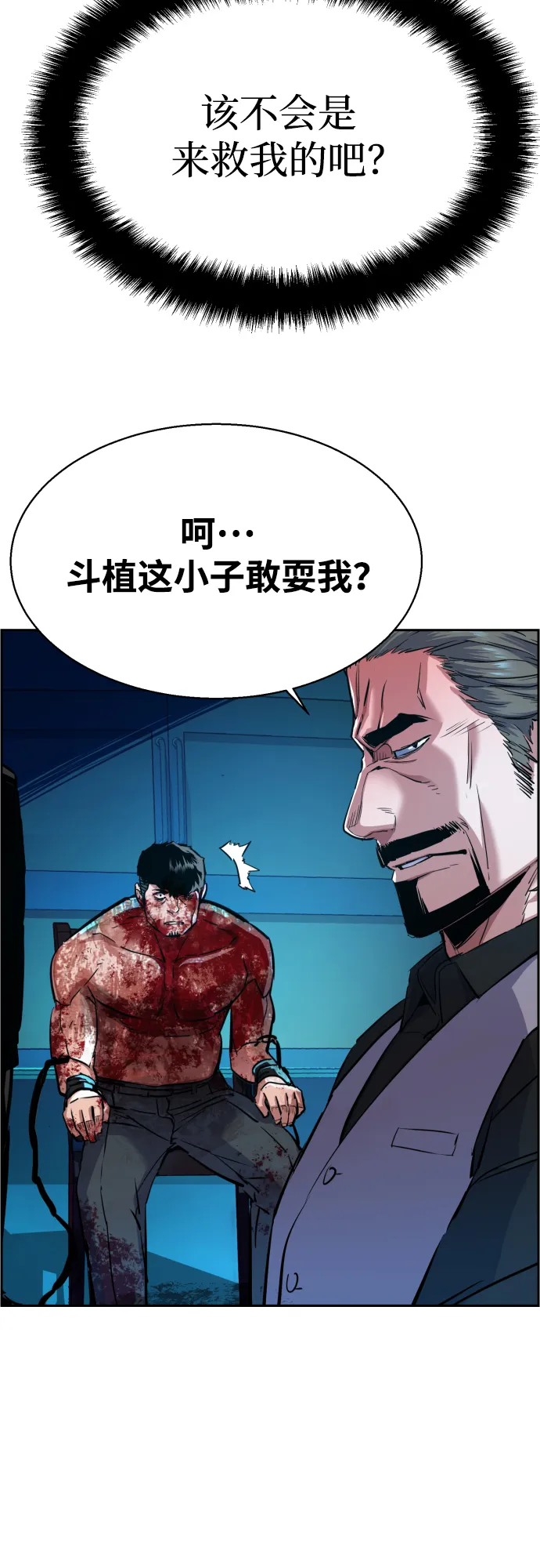 第81话 第5页