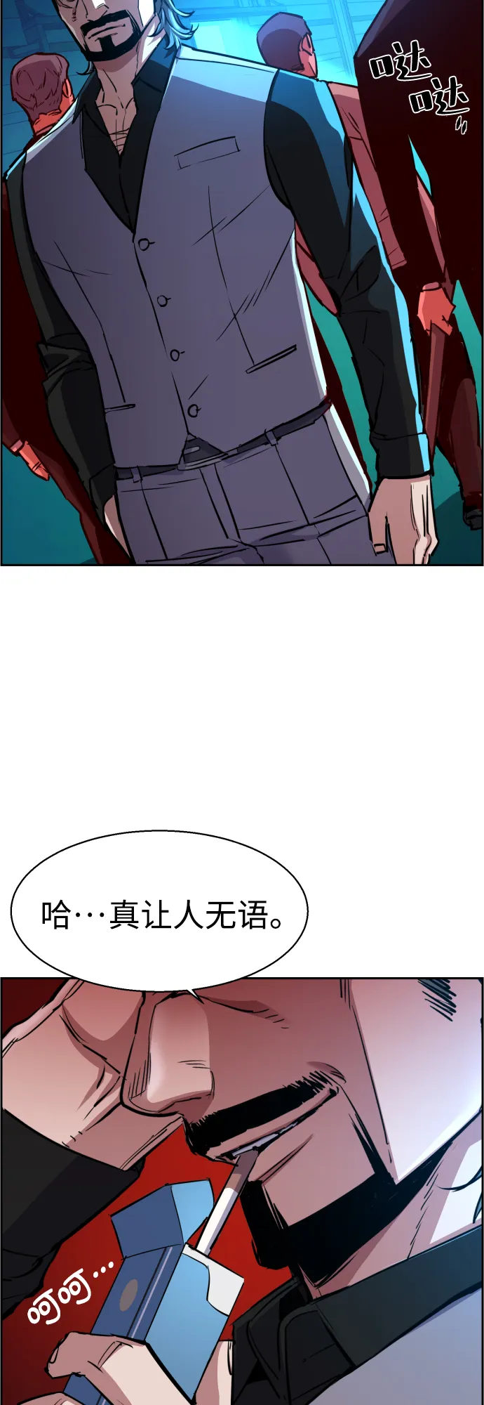 第81话 第7页