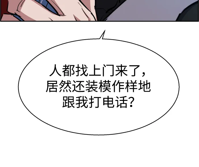 第81话 第8页