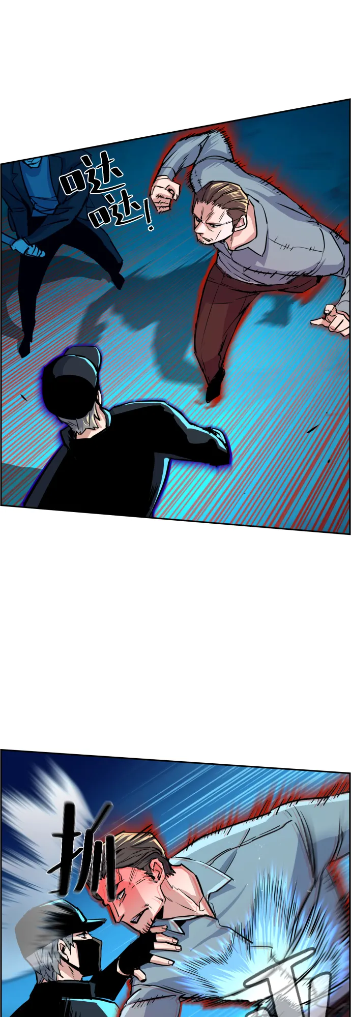 第81话 第9页