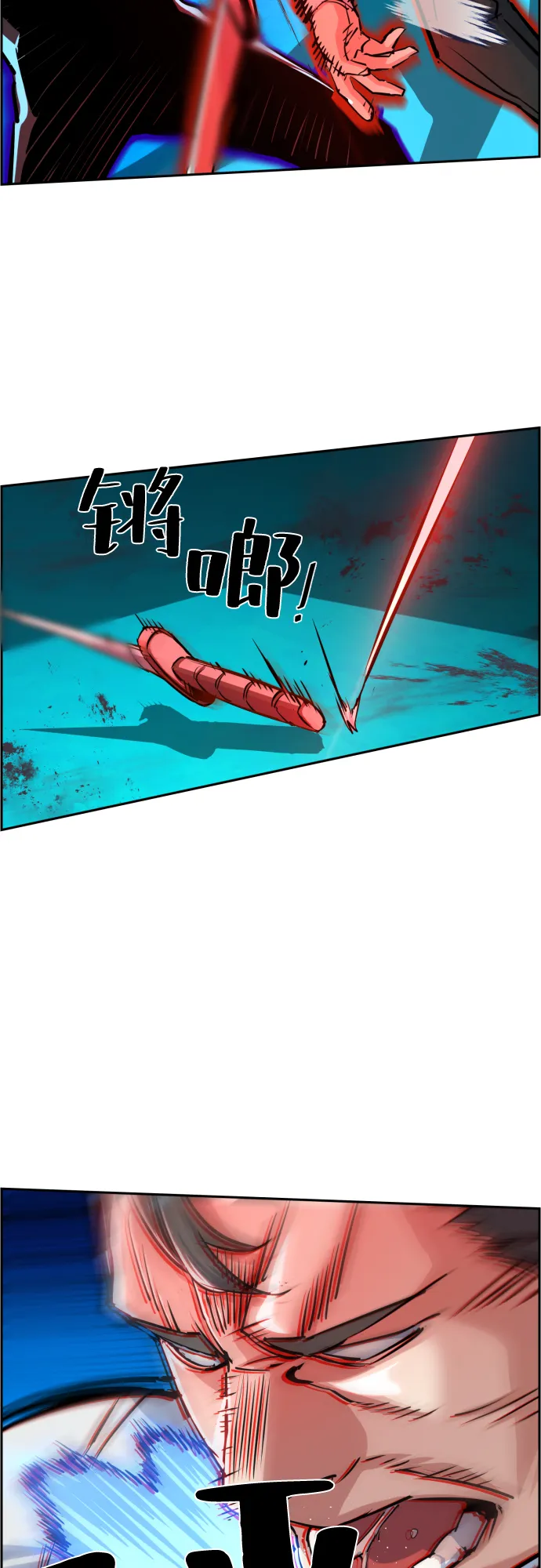第81话 第14页