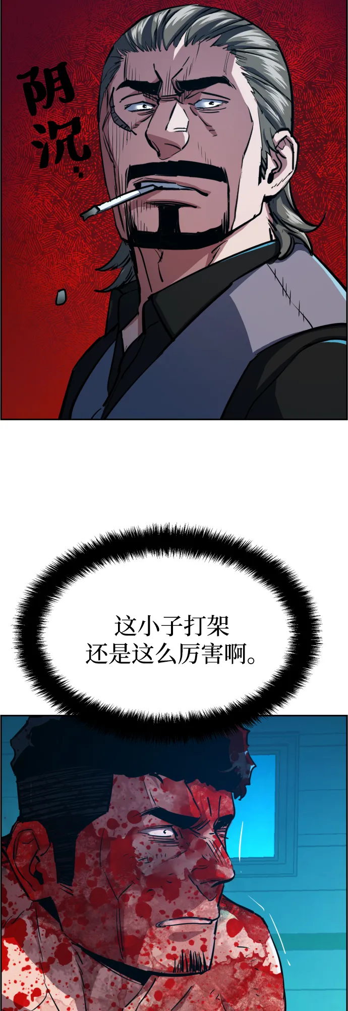 第81话 第20页