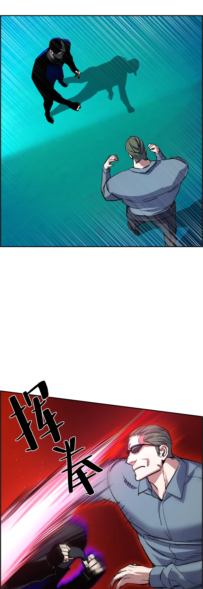 第81话 第23页