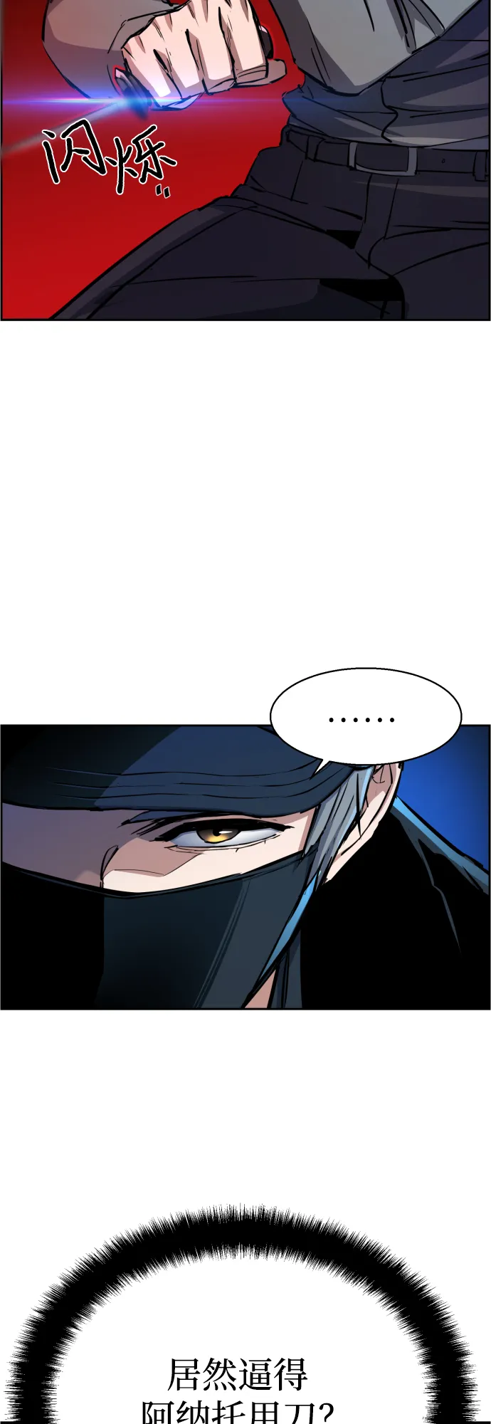 第81话 第31页