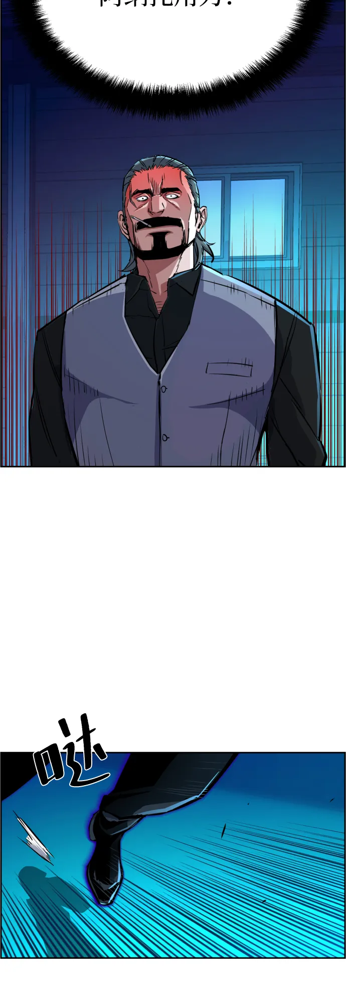 第81话 第32页