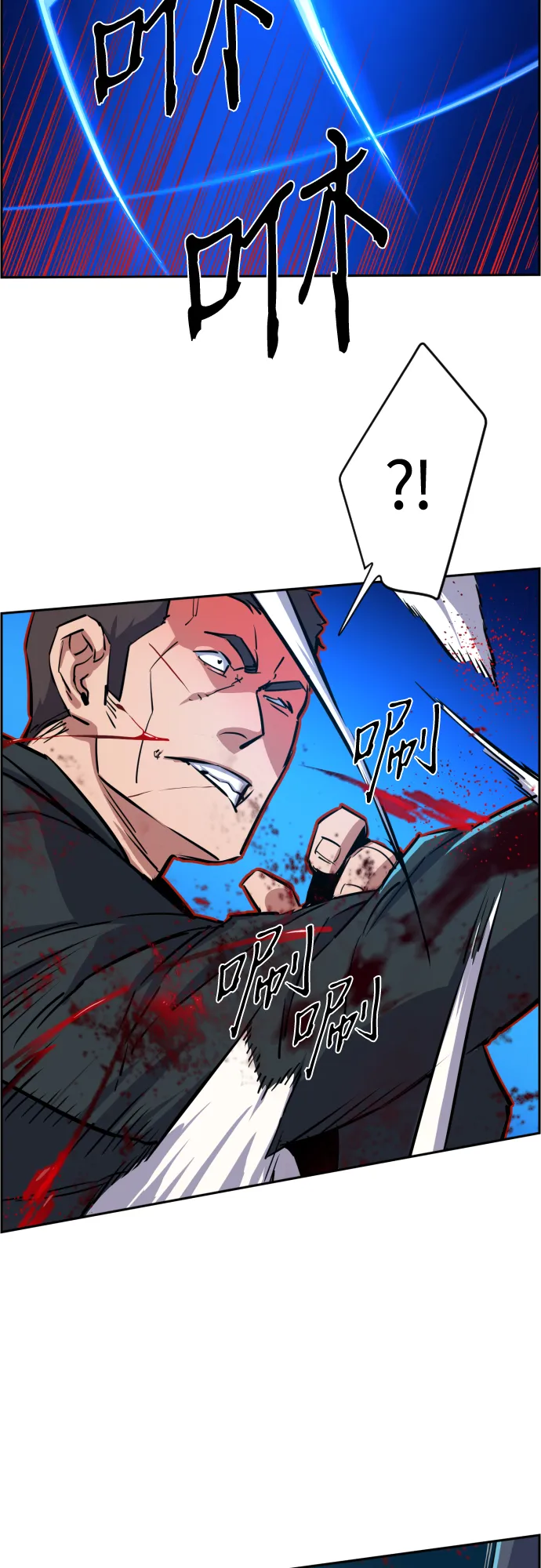 第81话 第42页