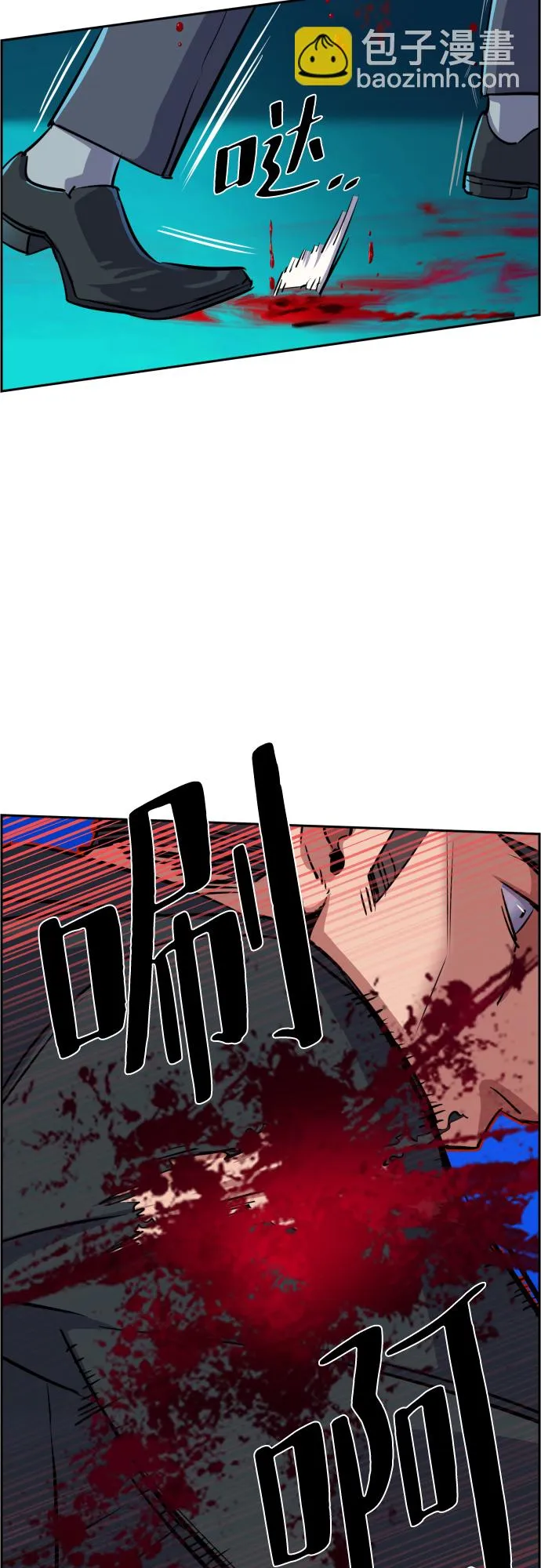 第81话 第43页