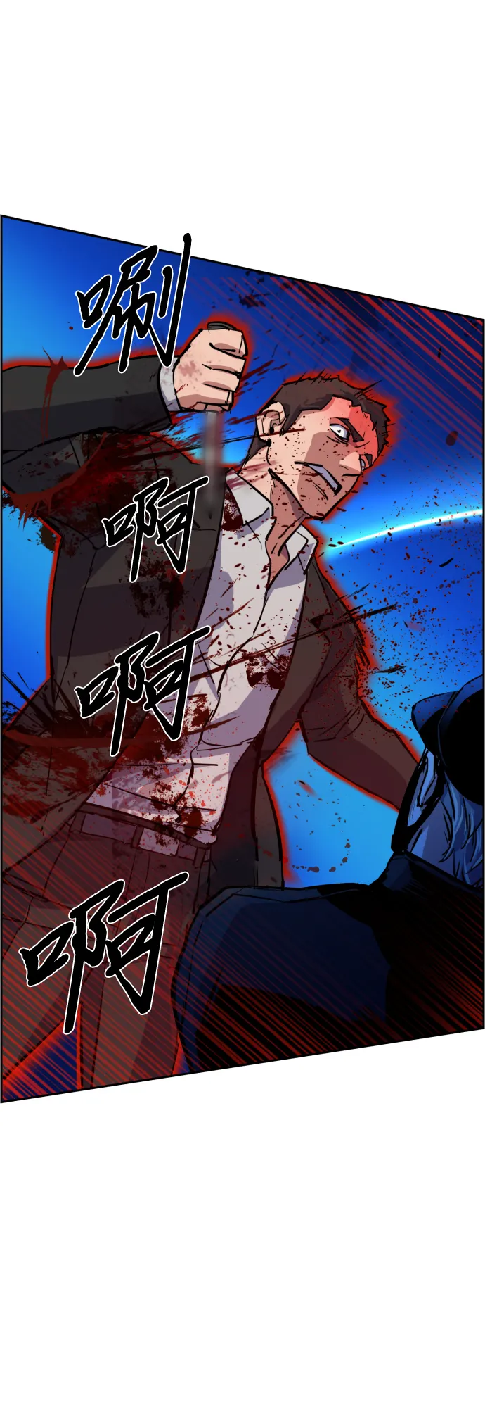 第81话 第45页