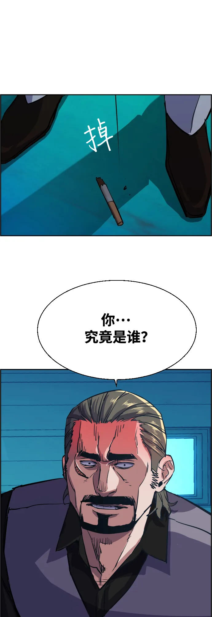 第81话 第47页
