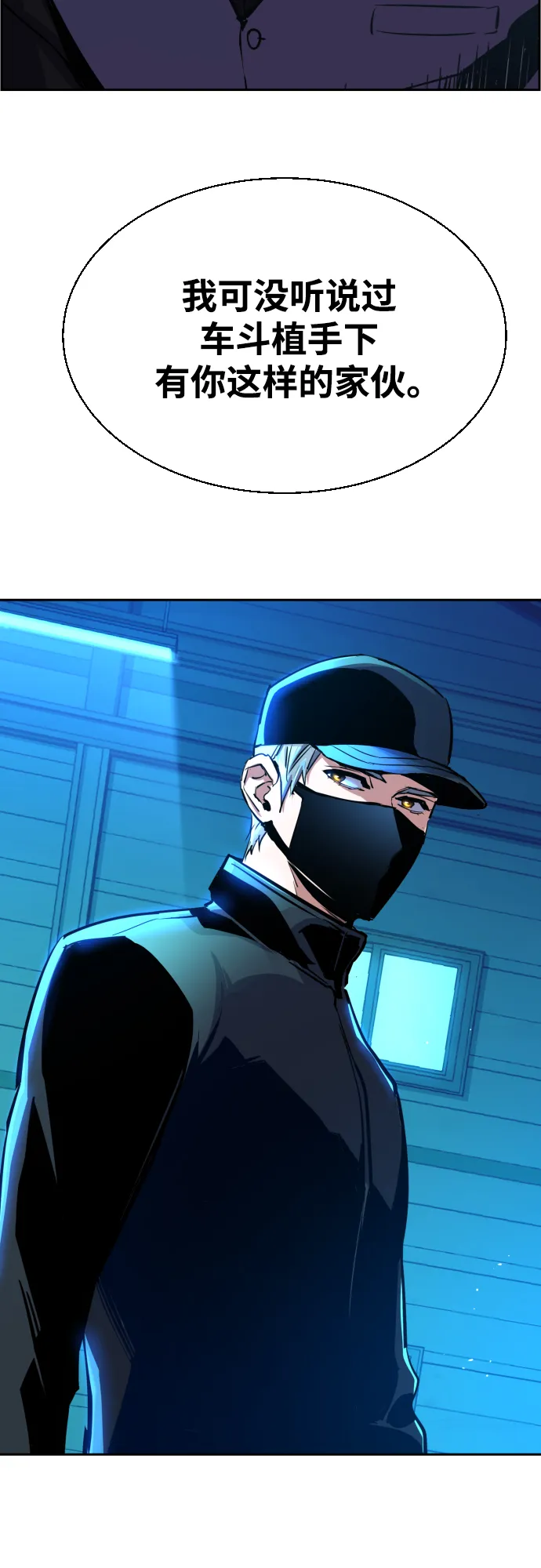 第81话 第48页
