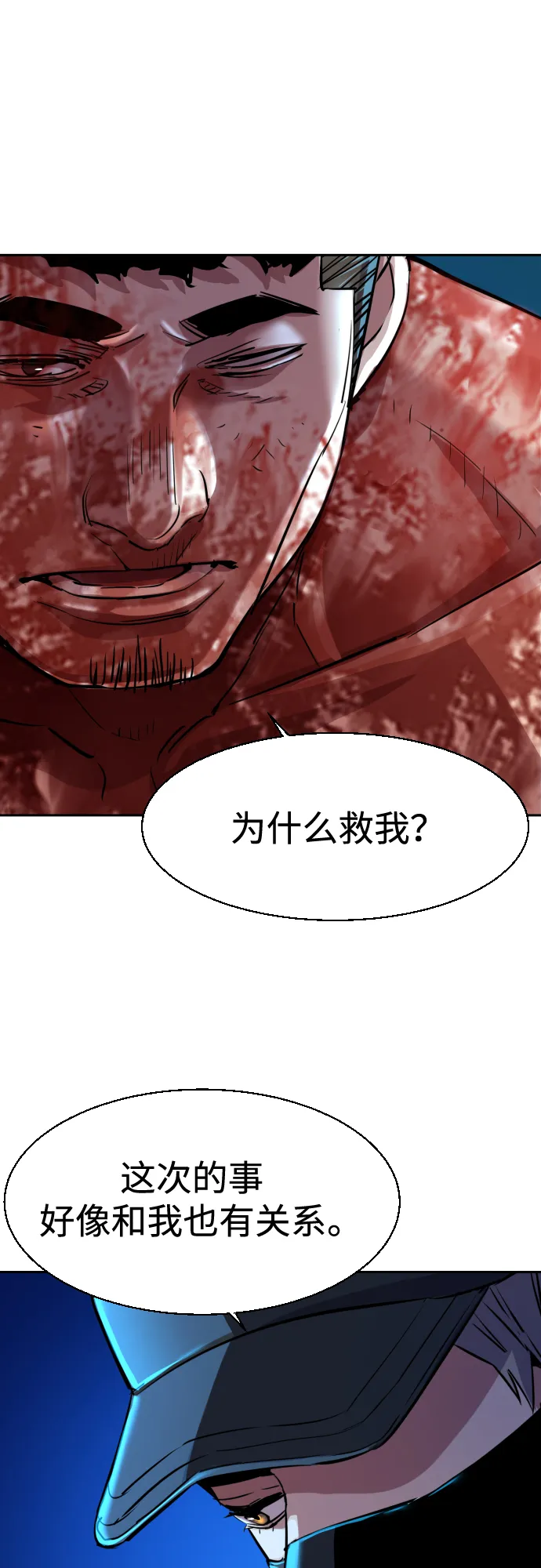第81话 第52页
