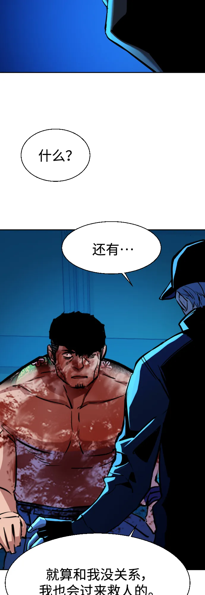 第81话 第53页