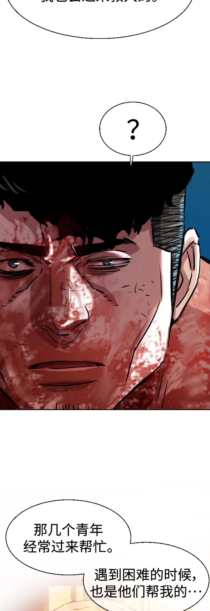 第81话 第54页