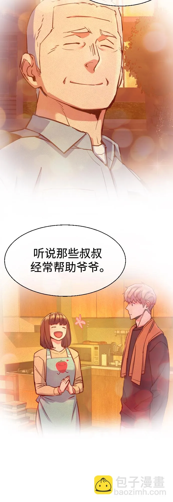 第81话 第55页