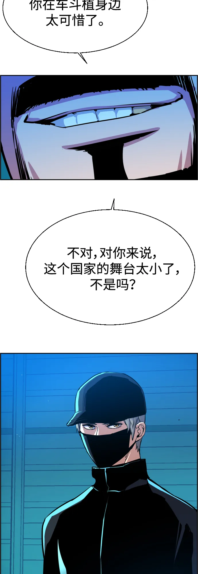 第81话 第57页
