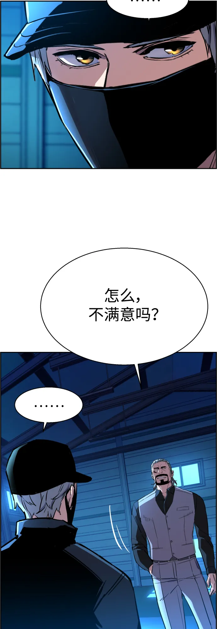 第81话 第60页