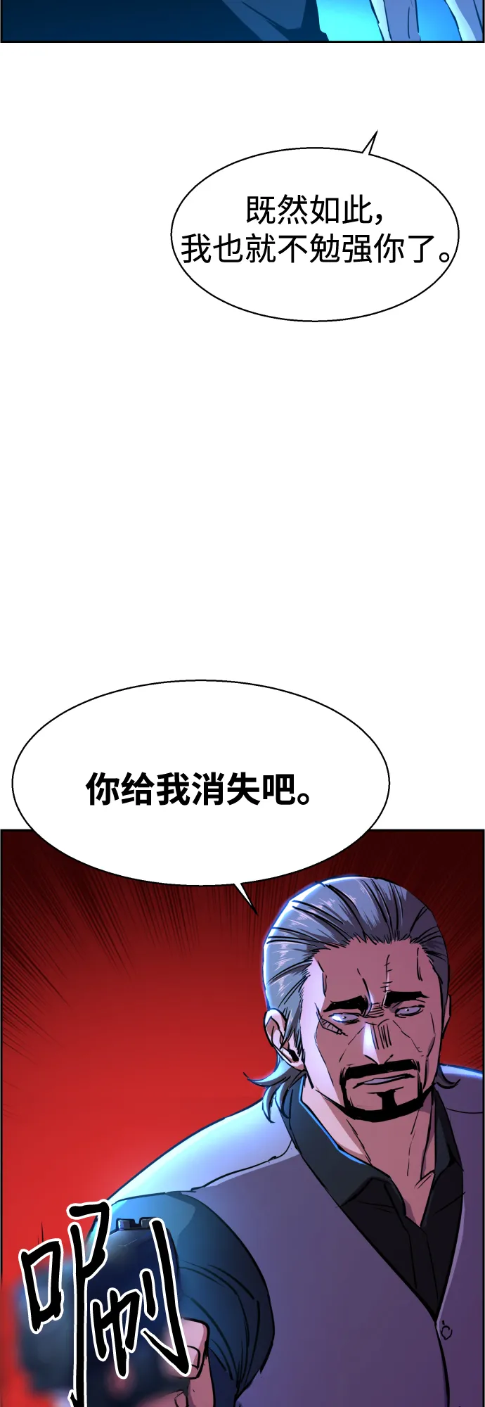第81话 第61页