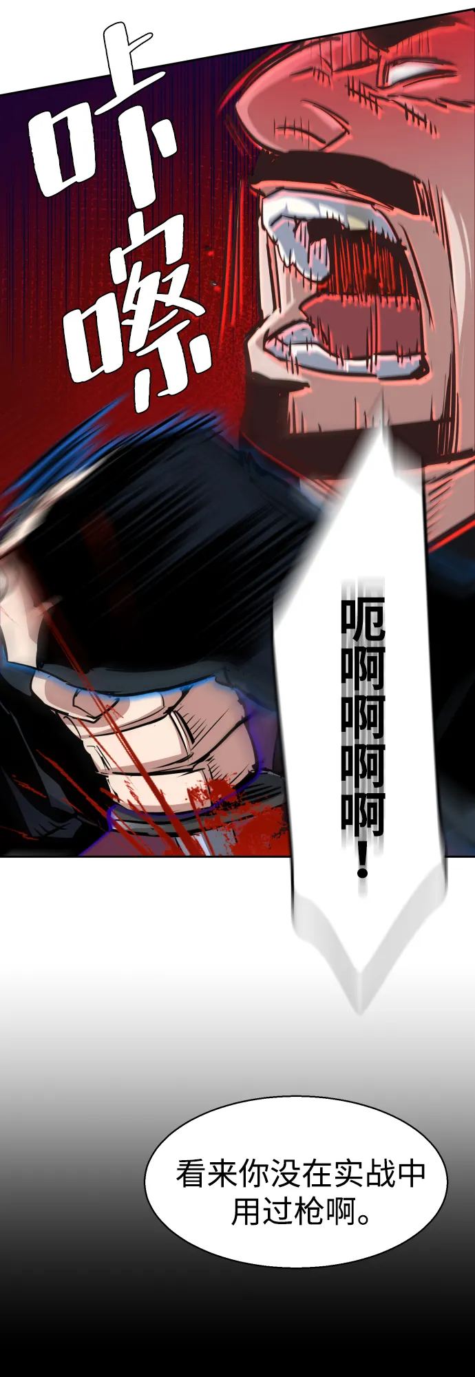 第81话 第71页