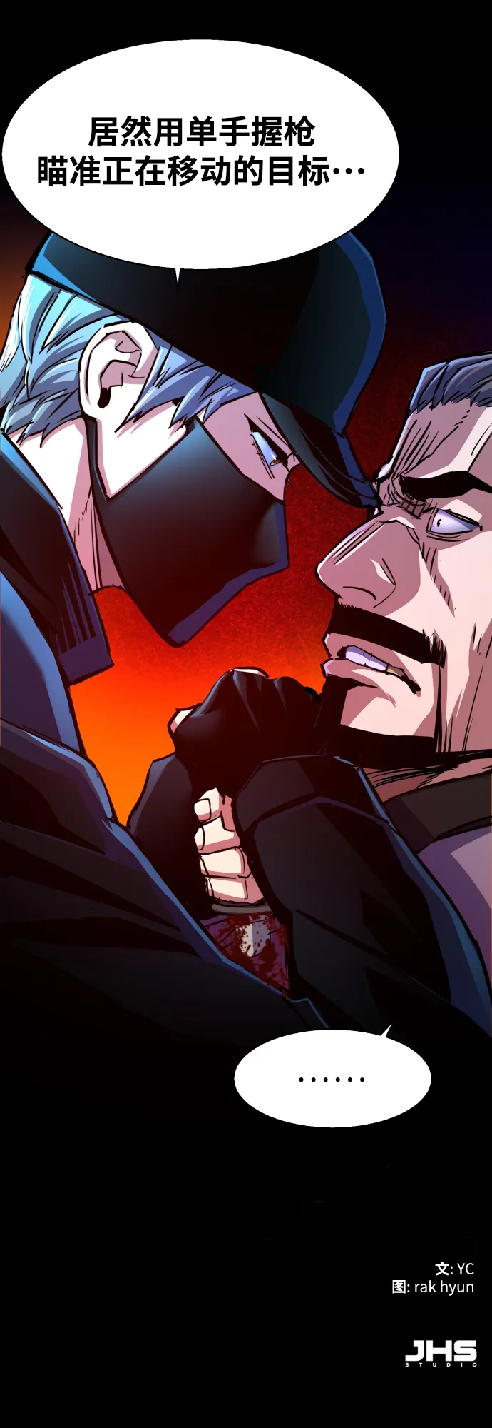 第81话 第72页