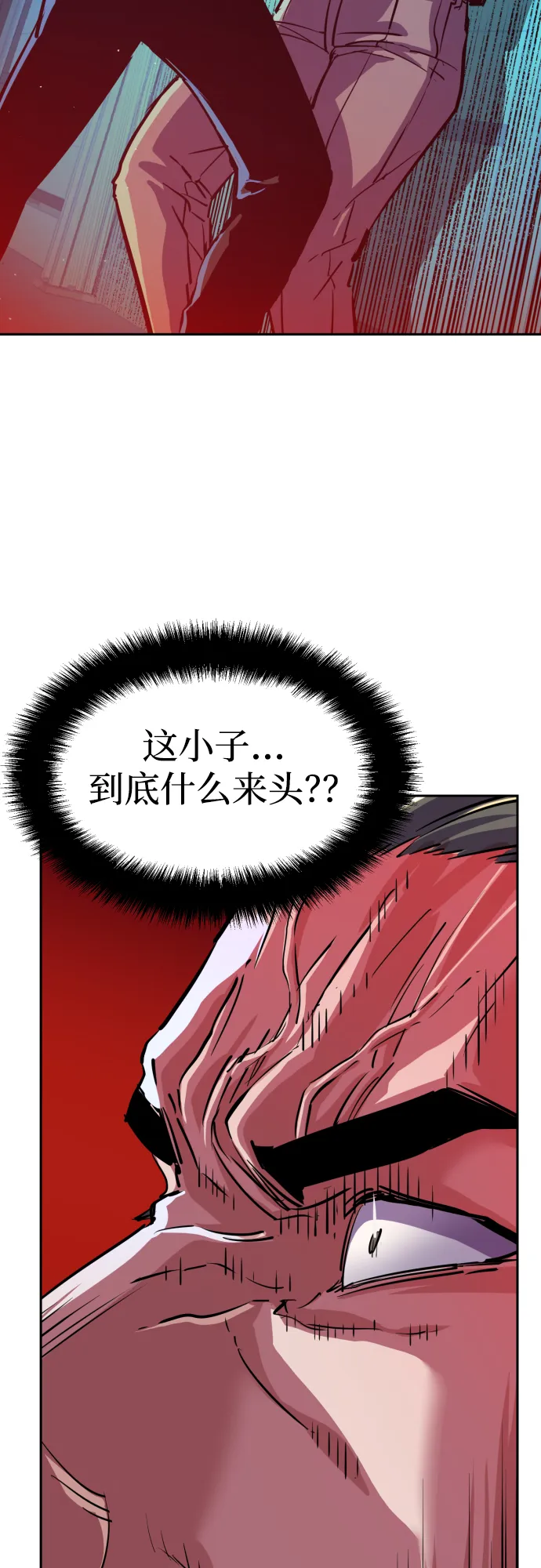 第82话 第3页