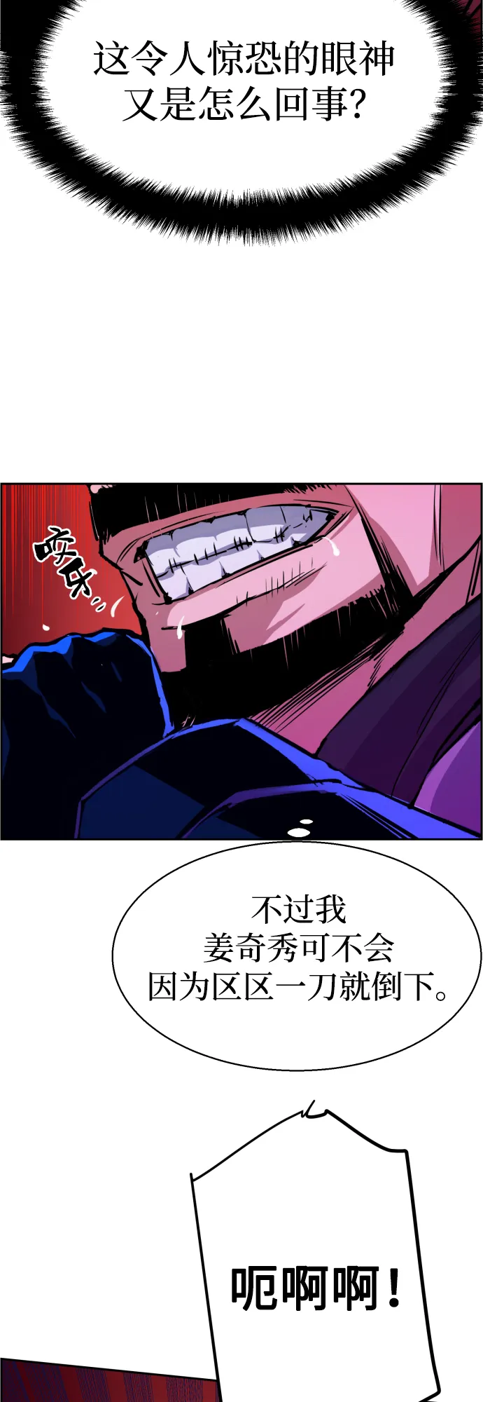 第82话 第5页