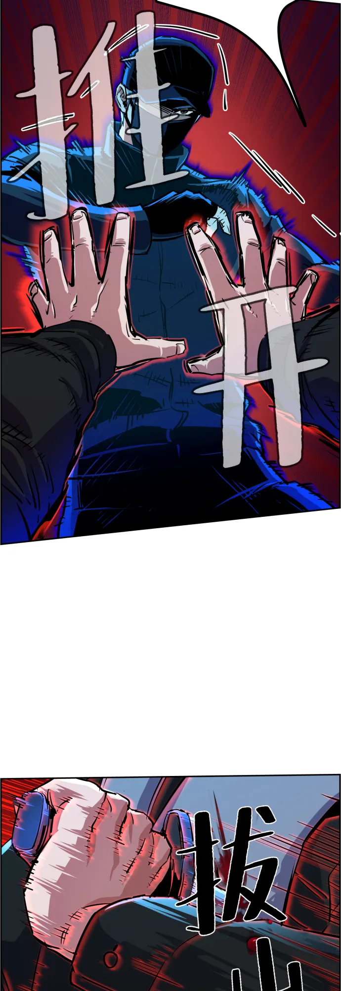 第82话 第6页