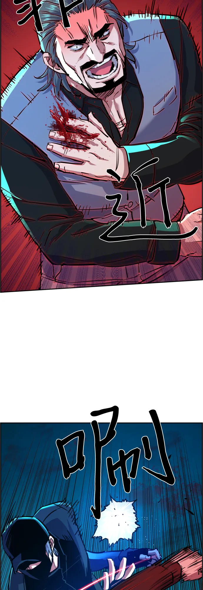 第82话 第10页