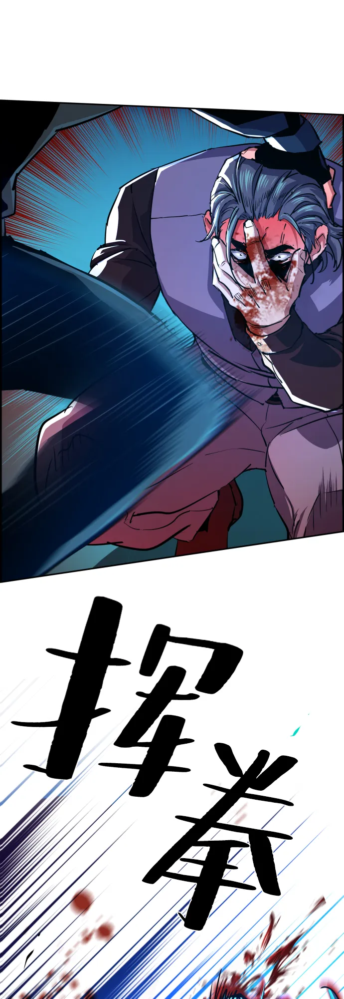 第82话 第18页
